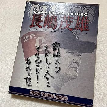 長嶋茂雄　レア　紙袋 長嶋茂雄 レア 紙袋 Number 1124 長嶋茂雄特集 - メルカリ